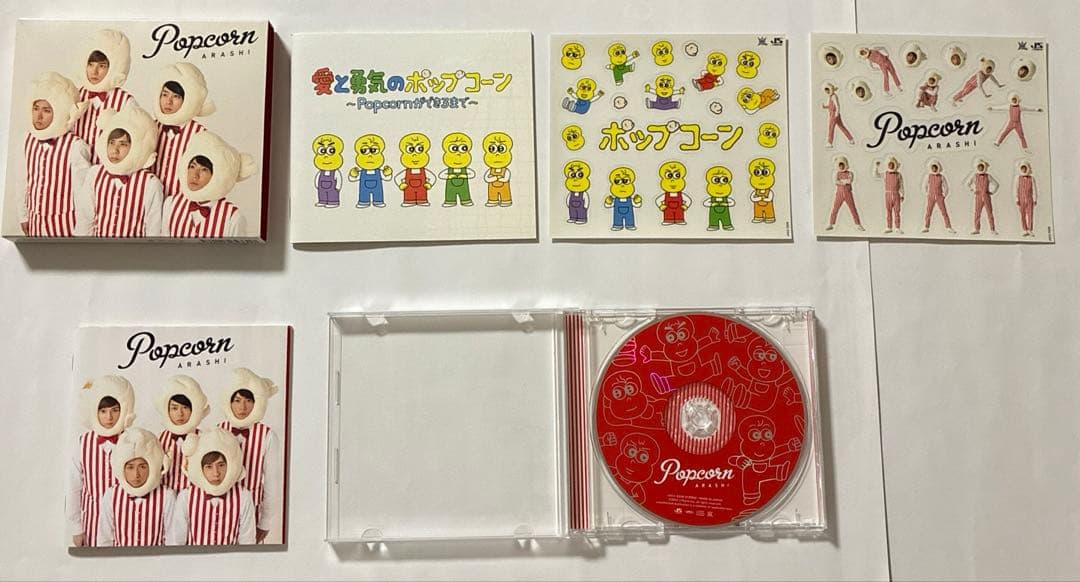 嵐 アルバム 【初回限定盤】 10点セット まとめ売り