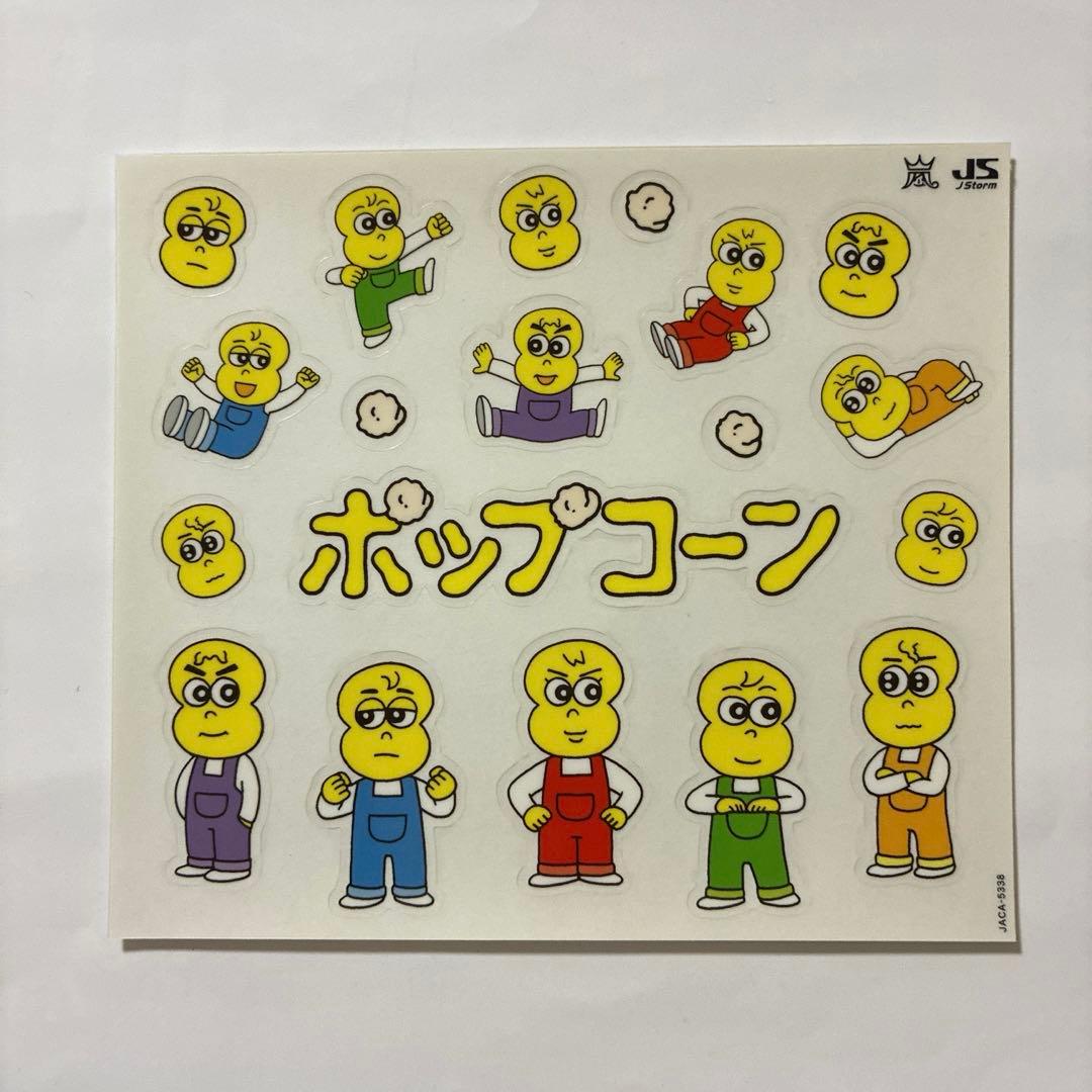 嵐 アルバム 【初回限定盤】 10点セット まとめ売り