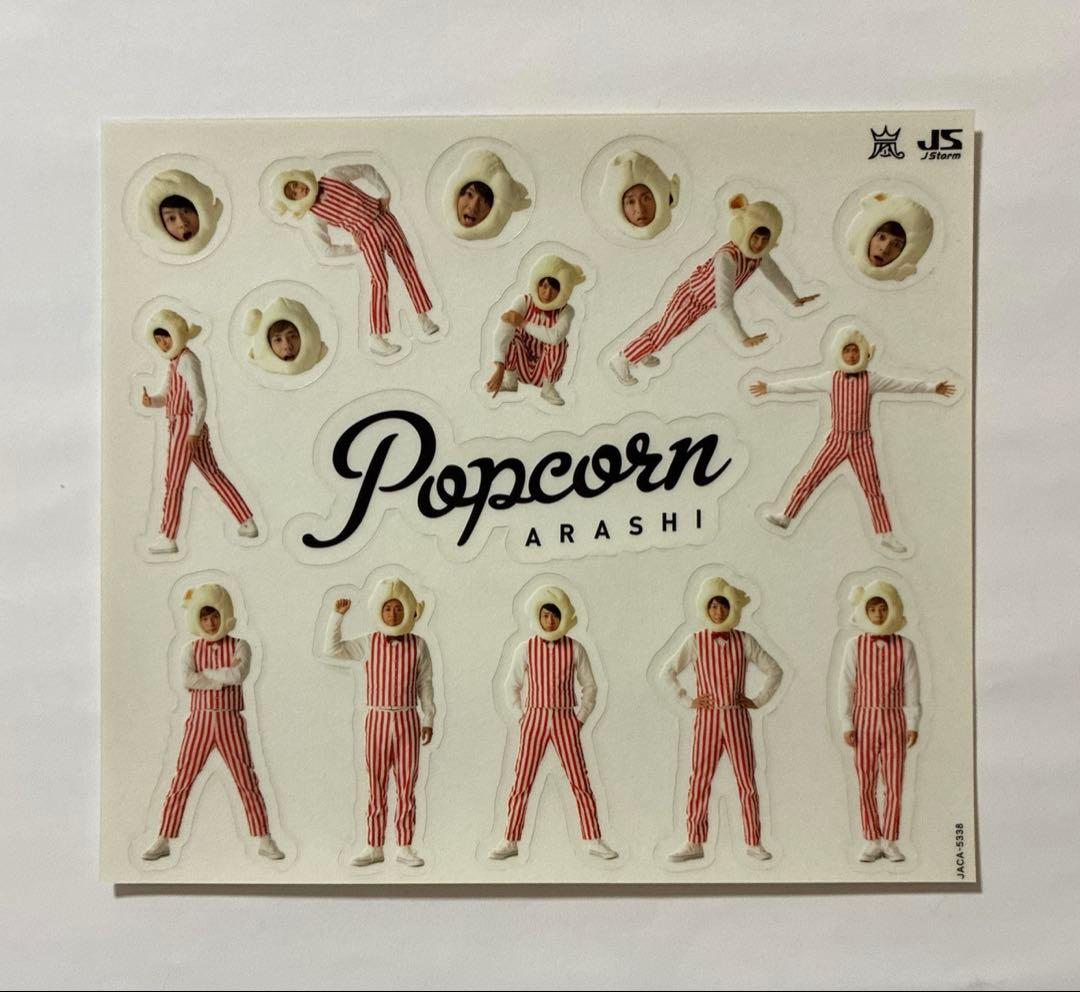 嵐 アルバム 【初回限定盤】 10点セット まとめ売り