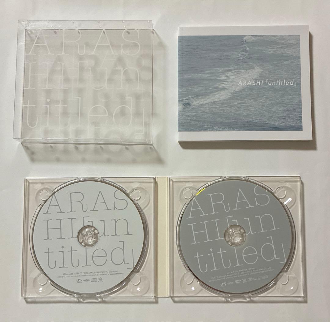 嵐 アルバム 【初回限定盤】 10点セット まとめ売り