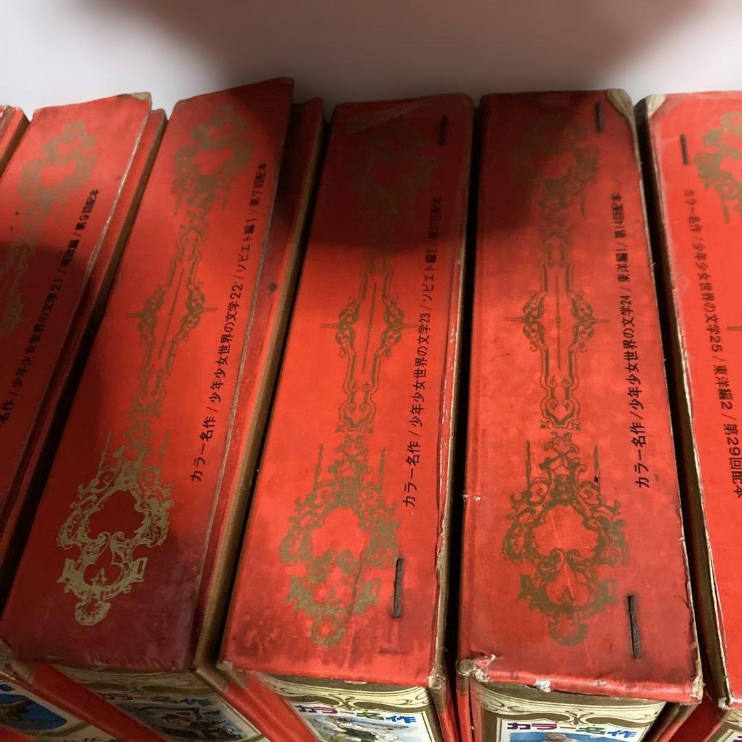 少年少女世界の文学 1~30巻 全集