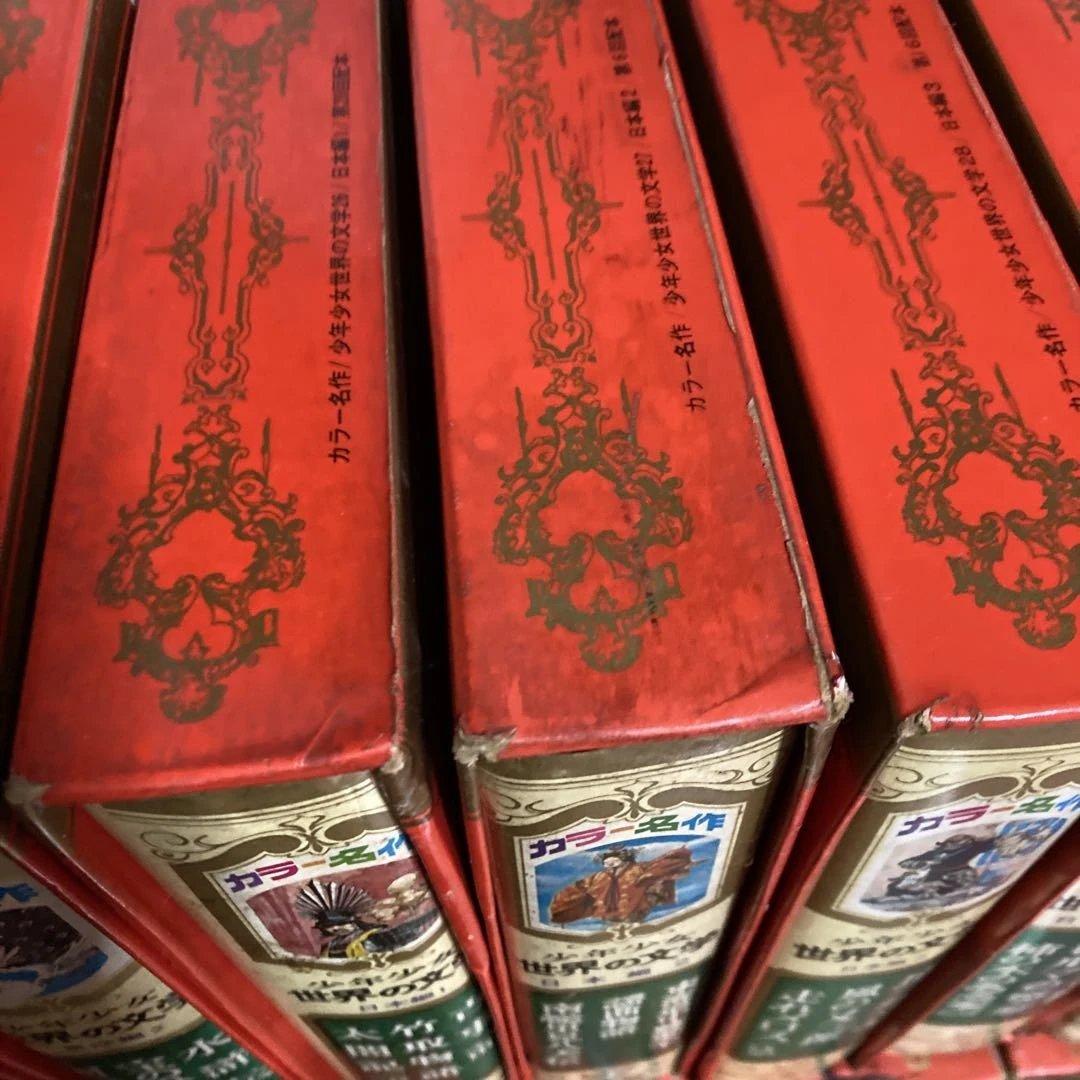 少年少女世界の文学 1~30巻 全集