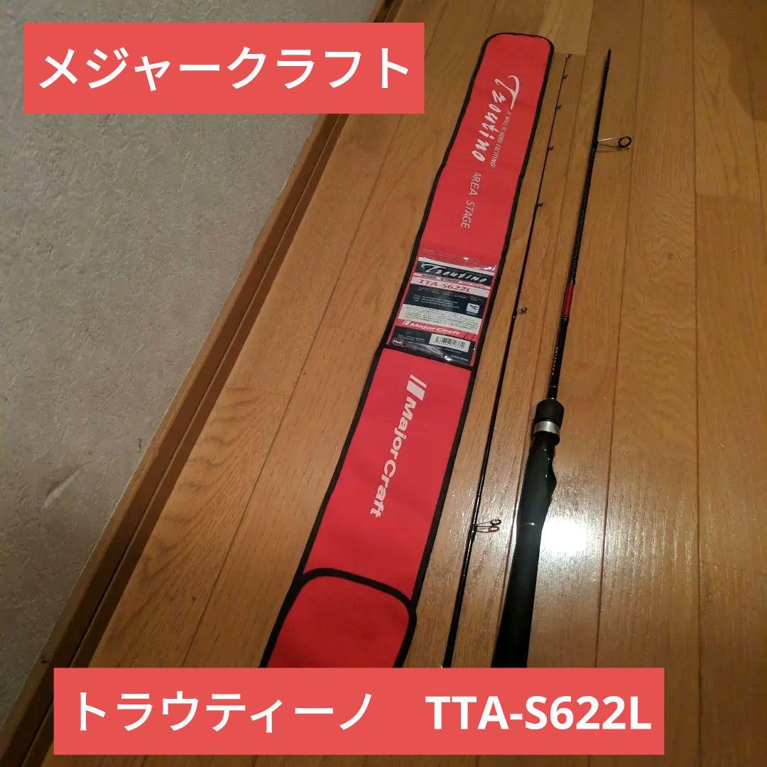 メジャークラフト　TTA-622L　トラウティーノ　エリアトラウト　ロッド