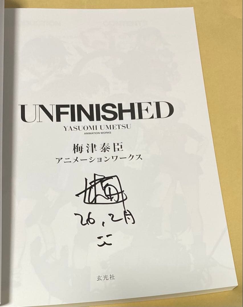 【サイン本】UNFINISHED　梅津泰臣アニメーションワークス