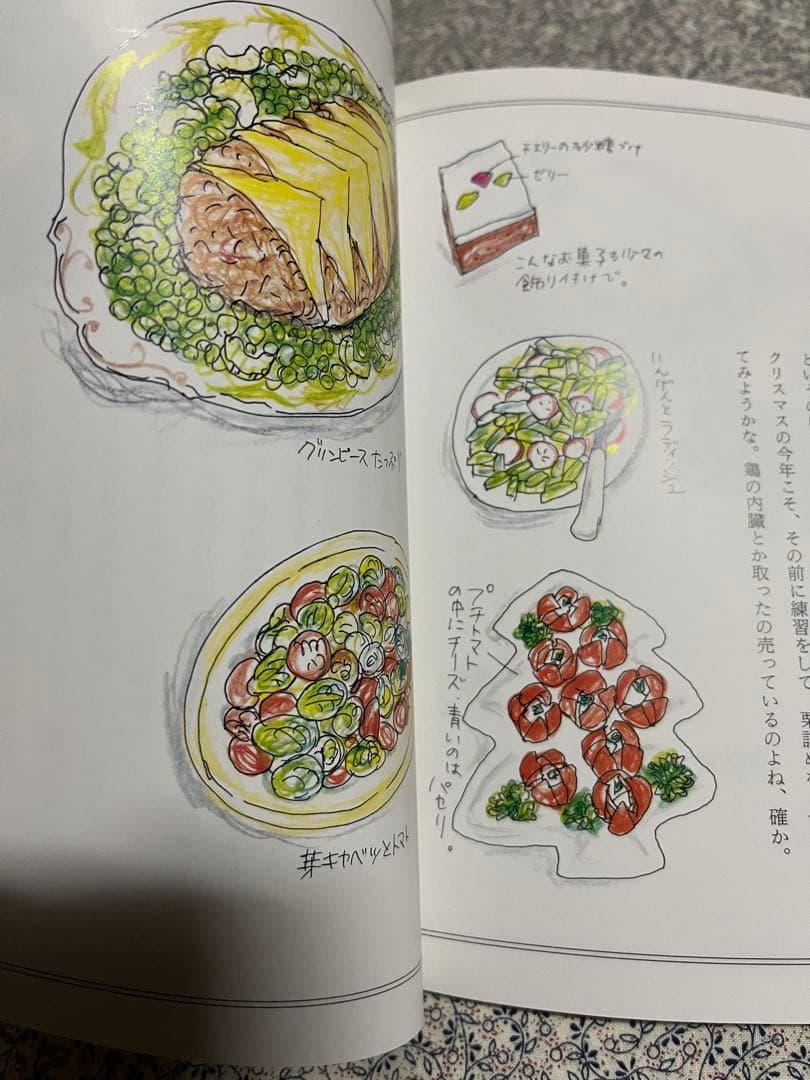 Merry Christmas Book玲子さんのメリークリスマスブック西村玲子