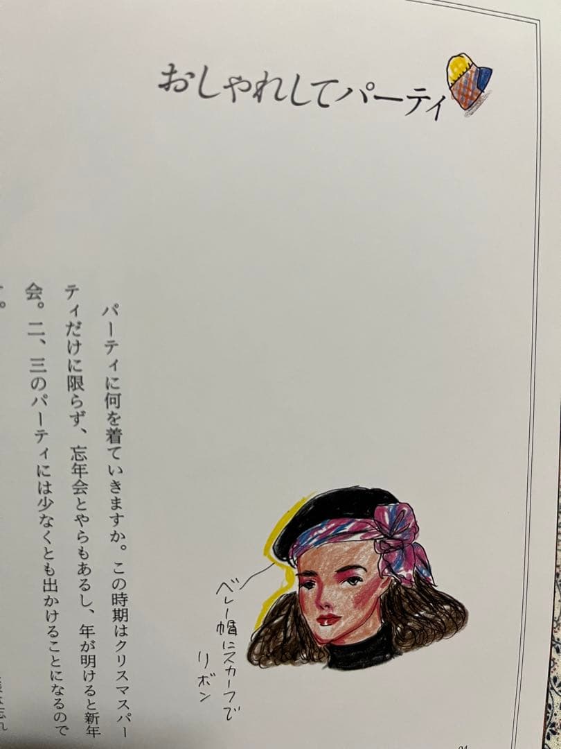 Merry Christmas Book玲子さんのメリークリスマスブック西村玲子