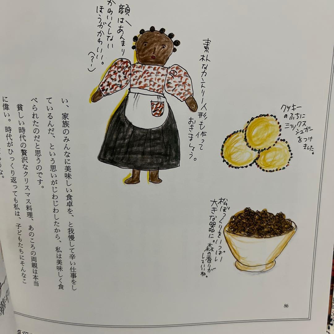 Merry Christmas Book玲子さんのメリークリスマスブック西村玲子