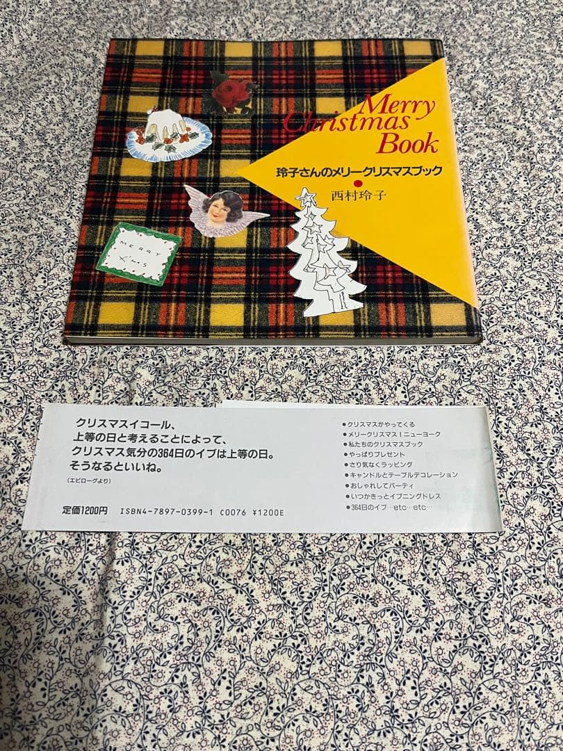 Merry Christmas Book玲子さんのメリークリスマスブック西村玲子