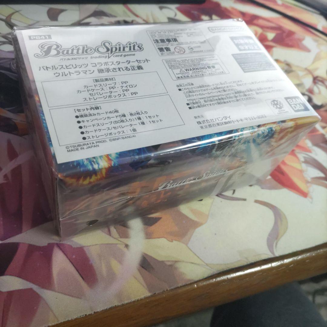 バトスピ コラボスターターセット ウルトラマン 継承される正義 ②