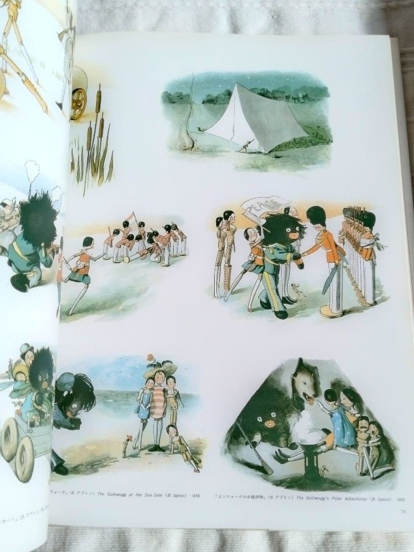 絵本の世界110人のイラストレーター １　箱入り　冊子付き