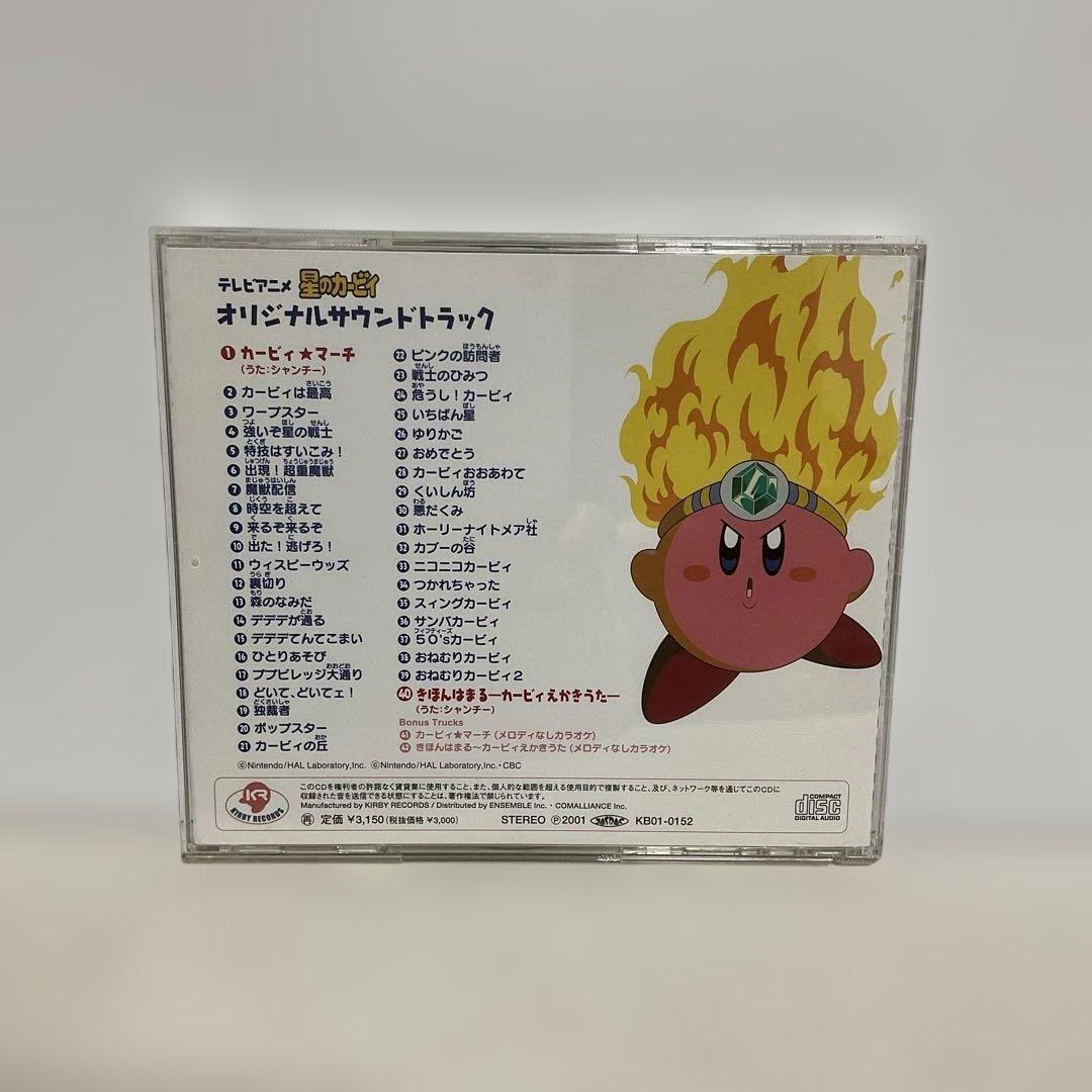 テレビアニメ 星のカービィ オリジナル・サウンドトラック