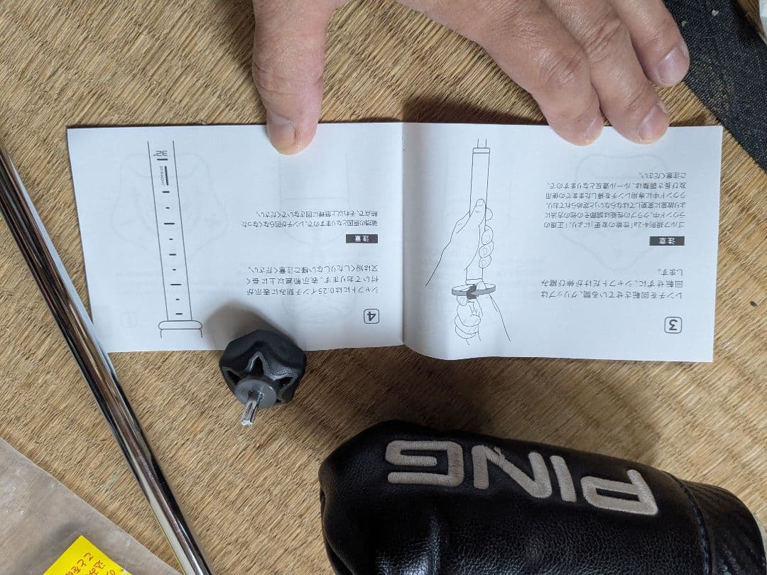 PING KUSHIN C SIGMA 2 パター 長さ調整付き