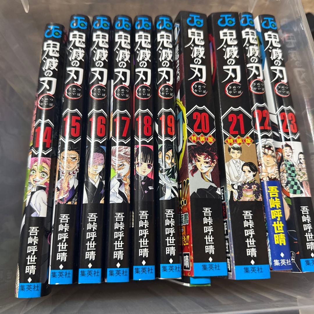 鬼滅の刃 全23巻セット ポストカード付き