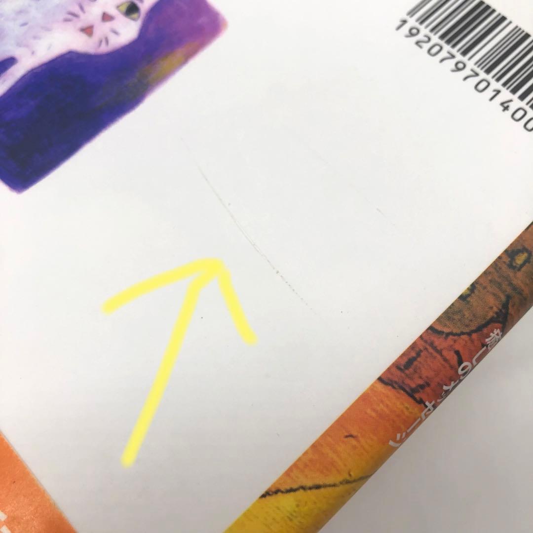 虹の橋 絵本 湯川れい子　半井馨　レインボーブリッジ