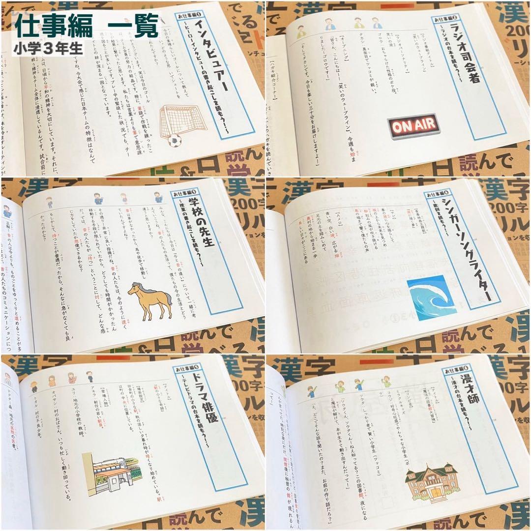 小学生で習う漢字ドリル　フルパッケージ　コンプリートセット　暗記カード　小学生