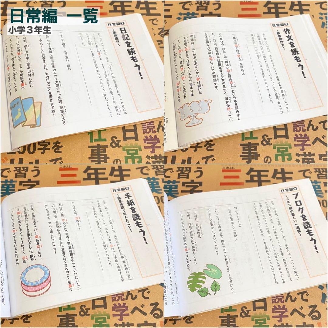 小学生で習う漢字ドリル　フルパッケージ　コンプリートセット　暗記カード　小学生