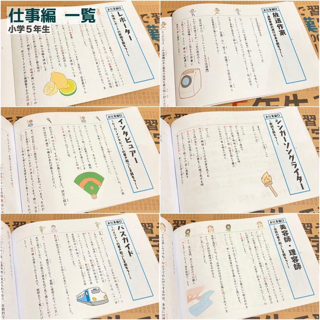 小学生で習う漢字ドリル　フルパッケージ　コンプリートセット　暗記カード　小学生