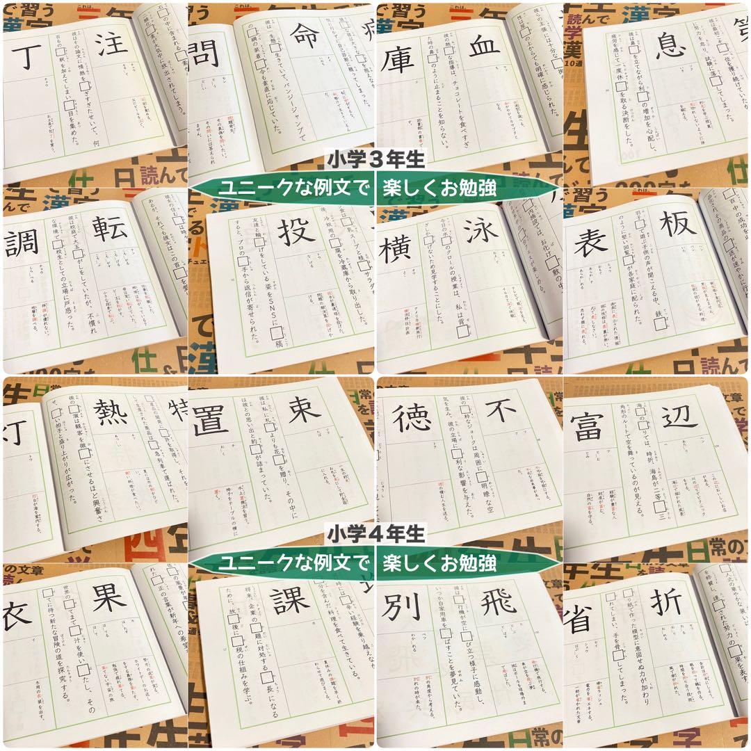 小学生で習う漢字ドリル　フルパッケージ　コンプリートセット　暗記カード　小学生