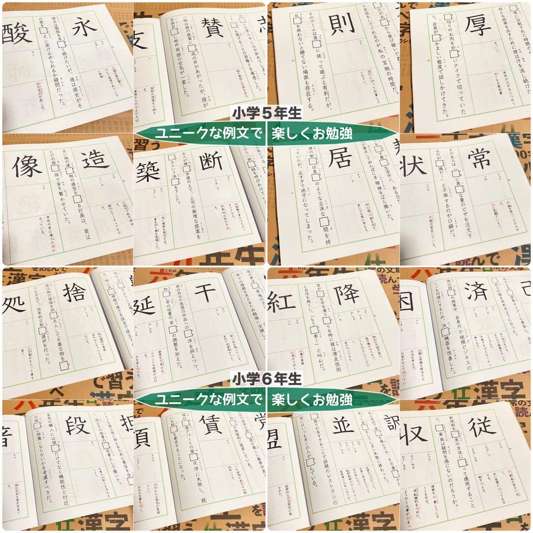 小学生で習う漢字ドリル　フルパッケージ　コンプリートセット　暗記カード　小学生