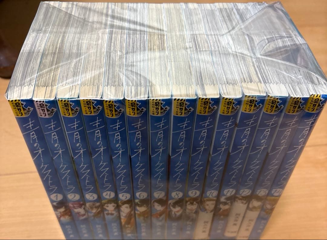 青のオーケストラ 全巻セット 1〜14巻 阿久井真 アニメ化 人気漫画