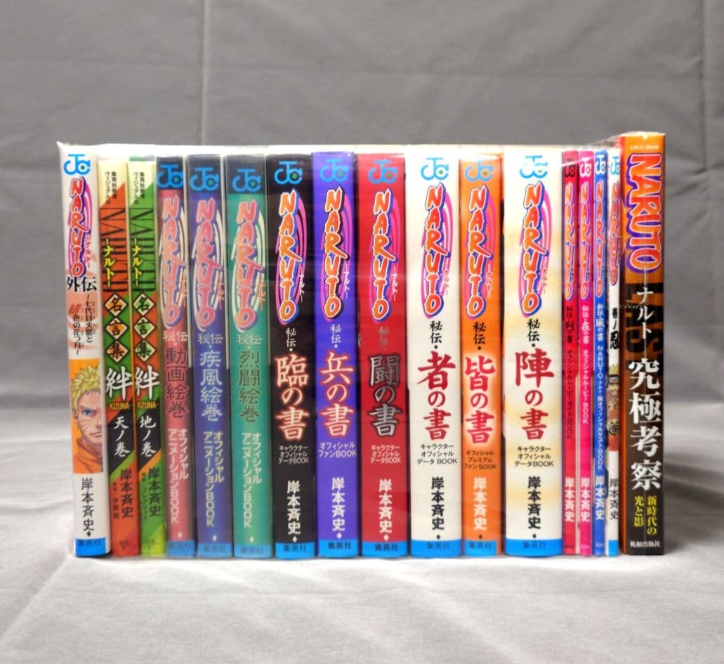 NARUTO ナルト リミックス版 全巻 秘伝の書 全巻 他