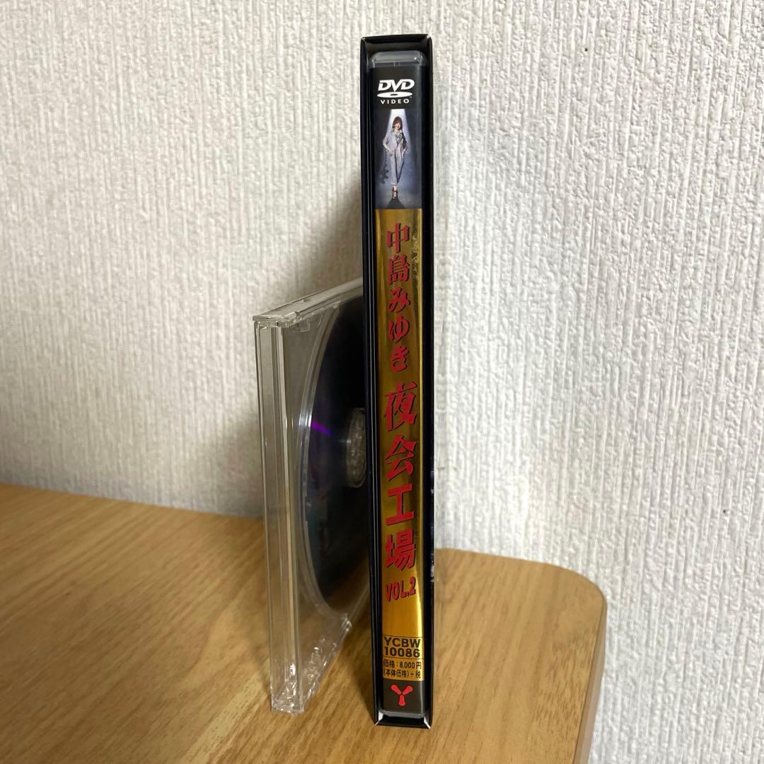 【特典DVD付】中島みゆき 夜会工場 VOL.2