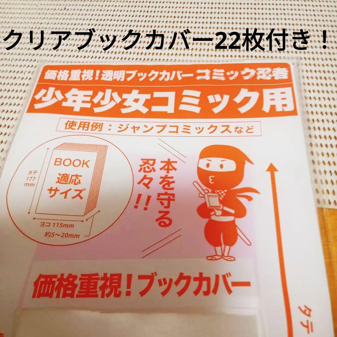 チェンソーマン 1〜22全巻セット新品シュリンク付き特典多数ブックカバー匿名配送