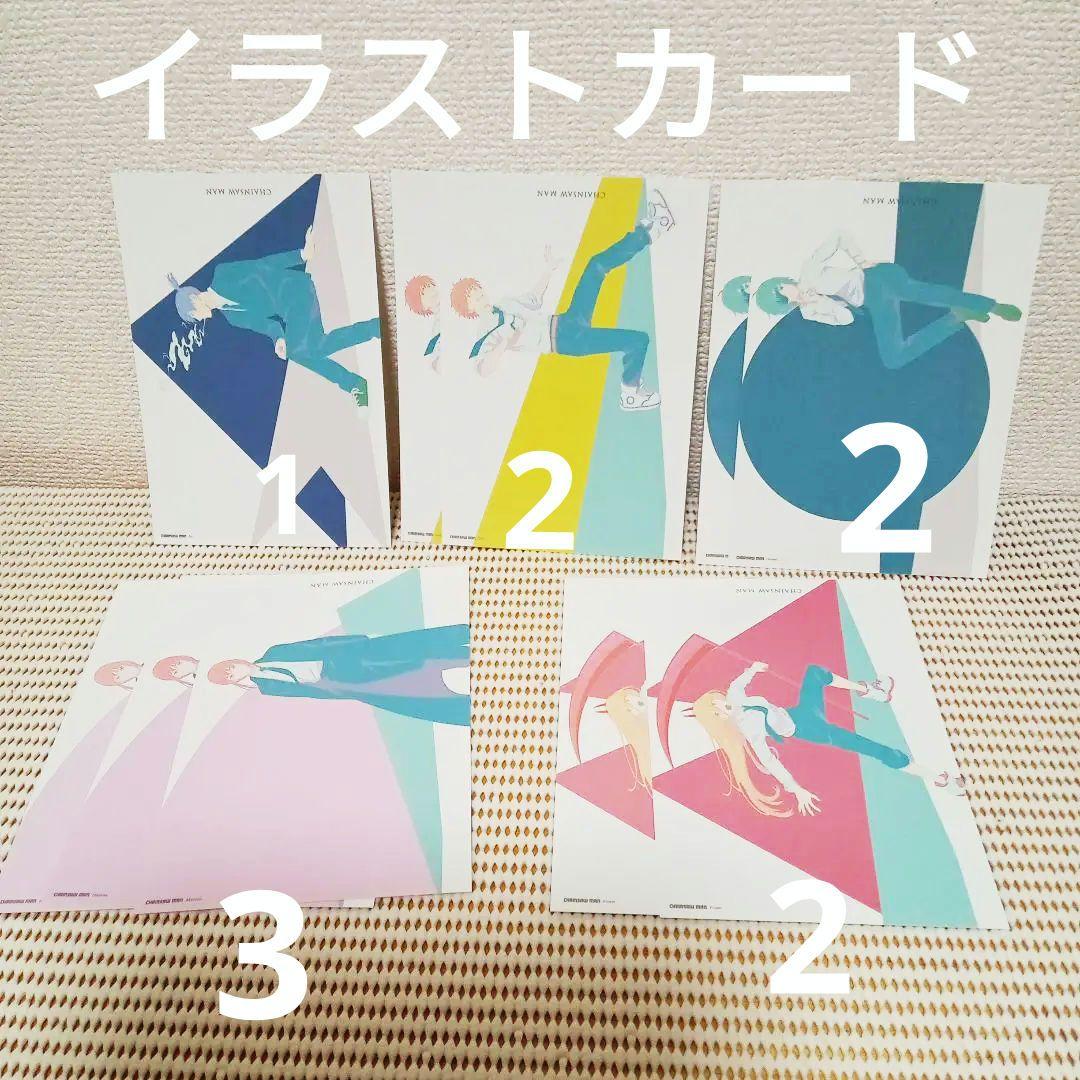 チェンソーマン 1〜22全巻セット新品シュリンク付き特典多数ブックカバー匿名配送