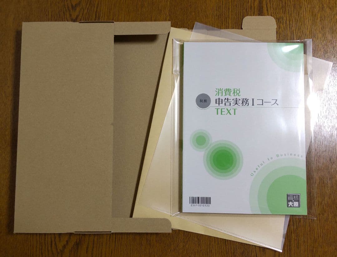 大原 消費税 申告実務 テキスト 実務力養成シリーズ 税理士 消費税法