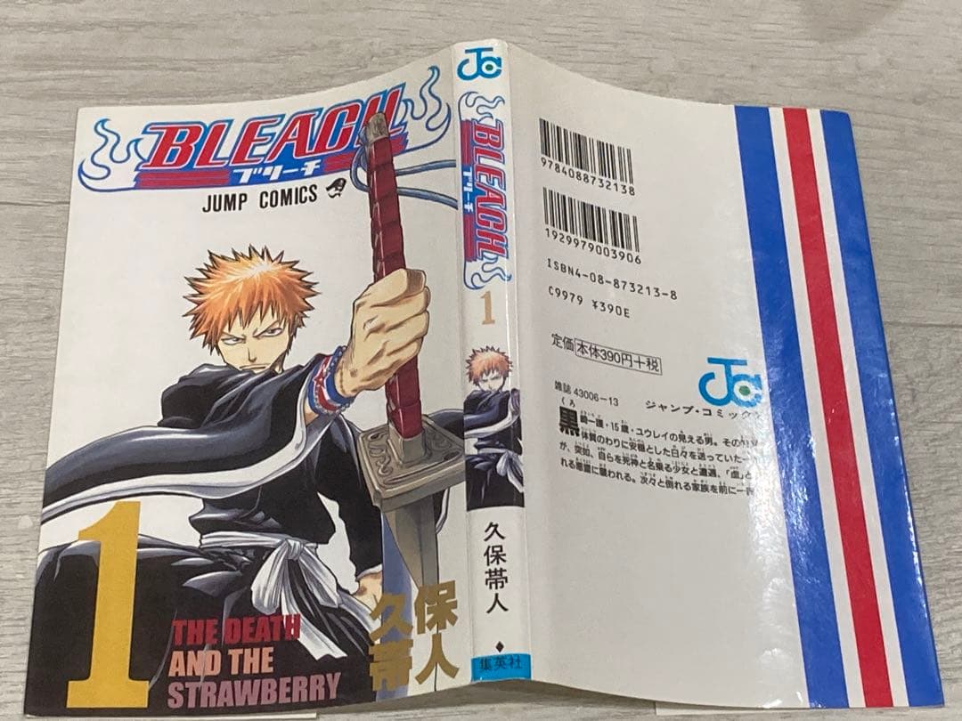 M*y様 【初版】BLEACH 1巻