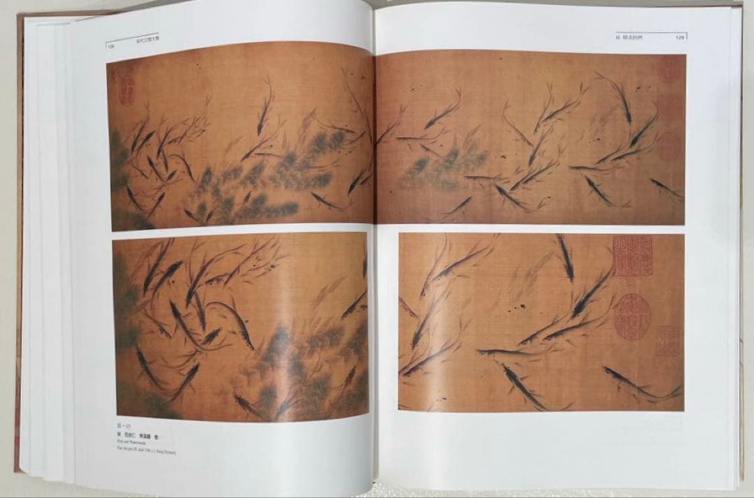 『千禧年宋代文物大展』 台北 國立故宮博物院 特別展図録 2000年 精装