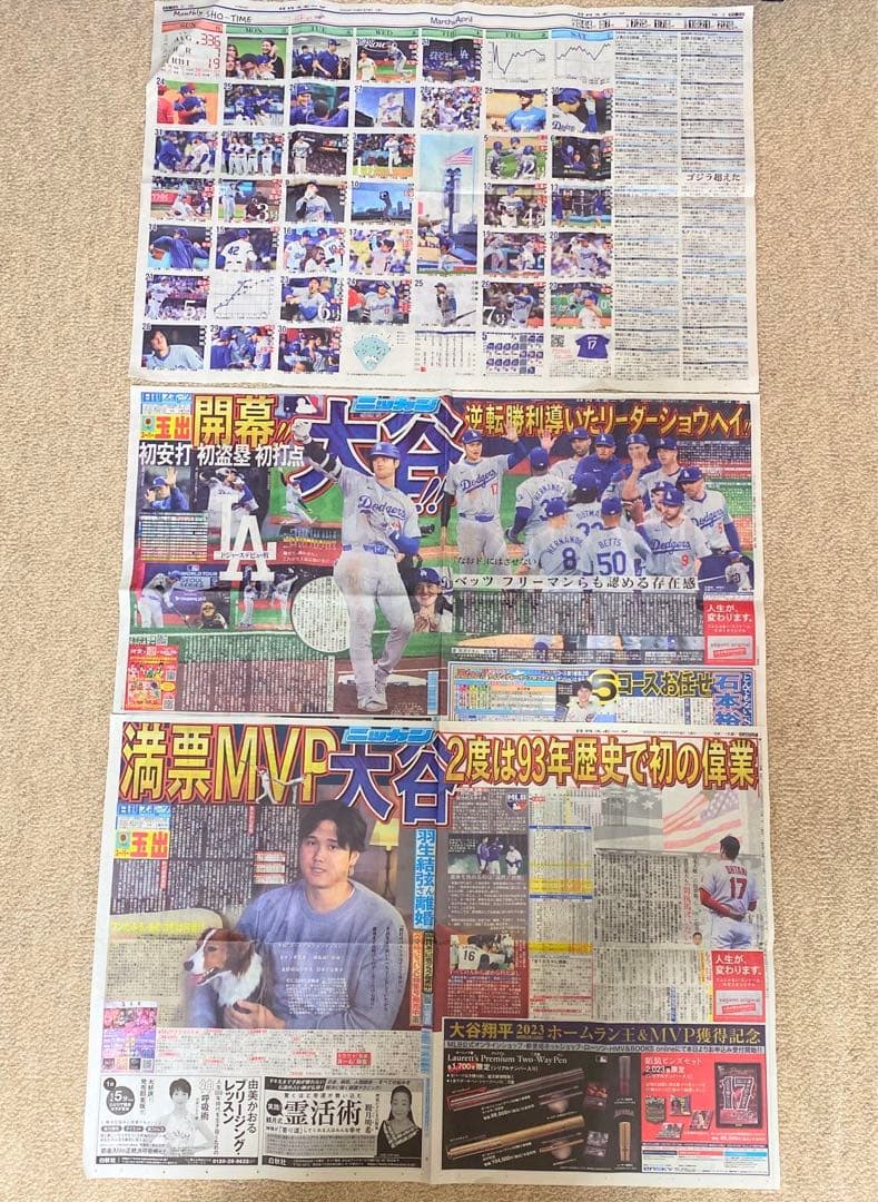 大谷翔平 新聞記事86面分セット