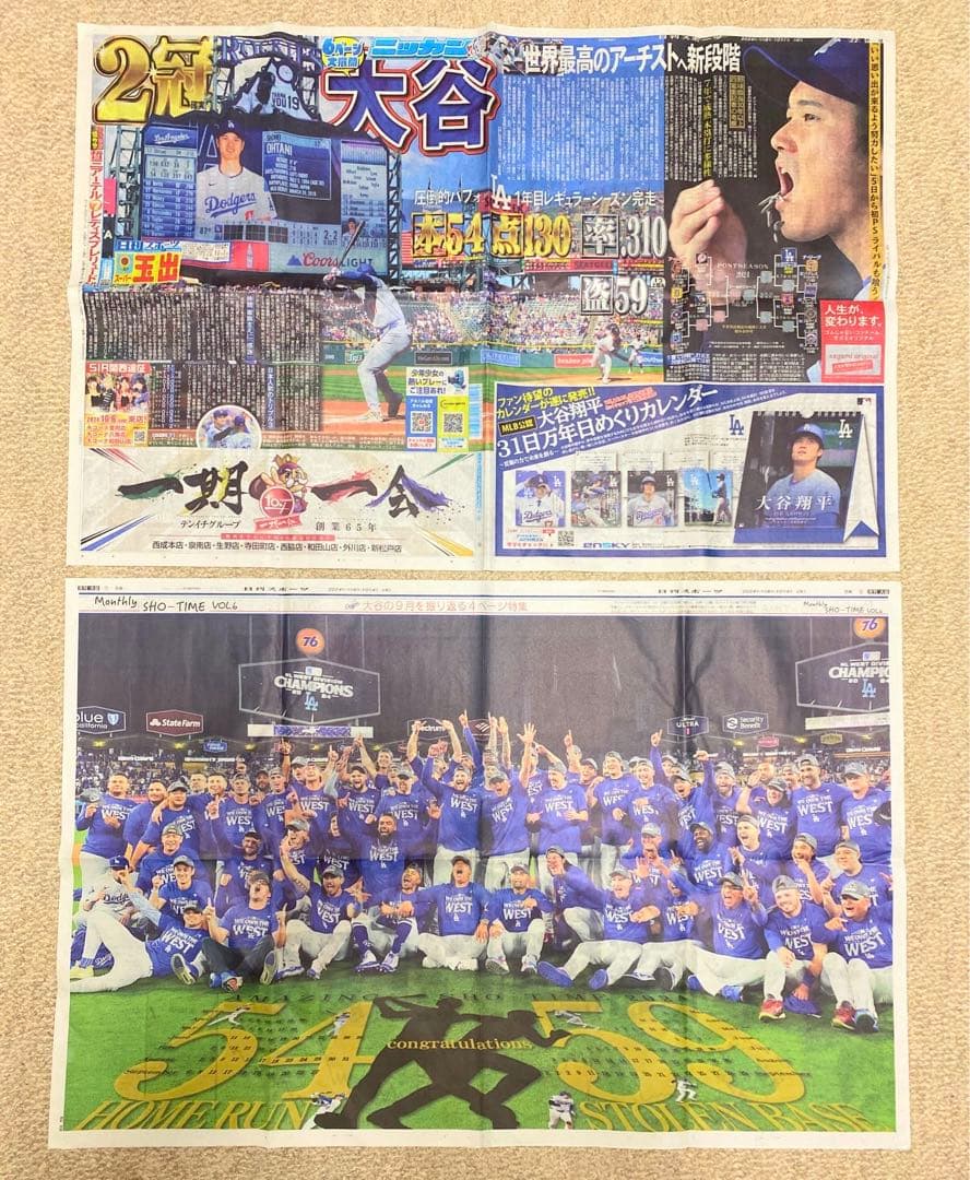 大谷翔平 新聞記事86面分セット