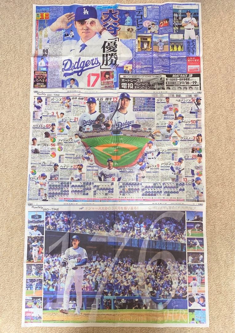 大谷翔平 新聞記事86面分セット