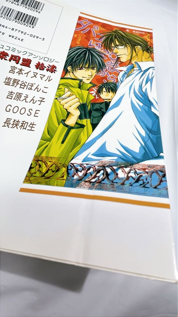 ［6973］夜叉衆同盟16、17、18、20、21 アンソロジー　5冊セット