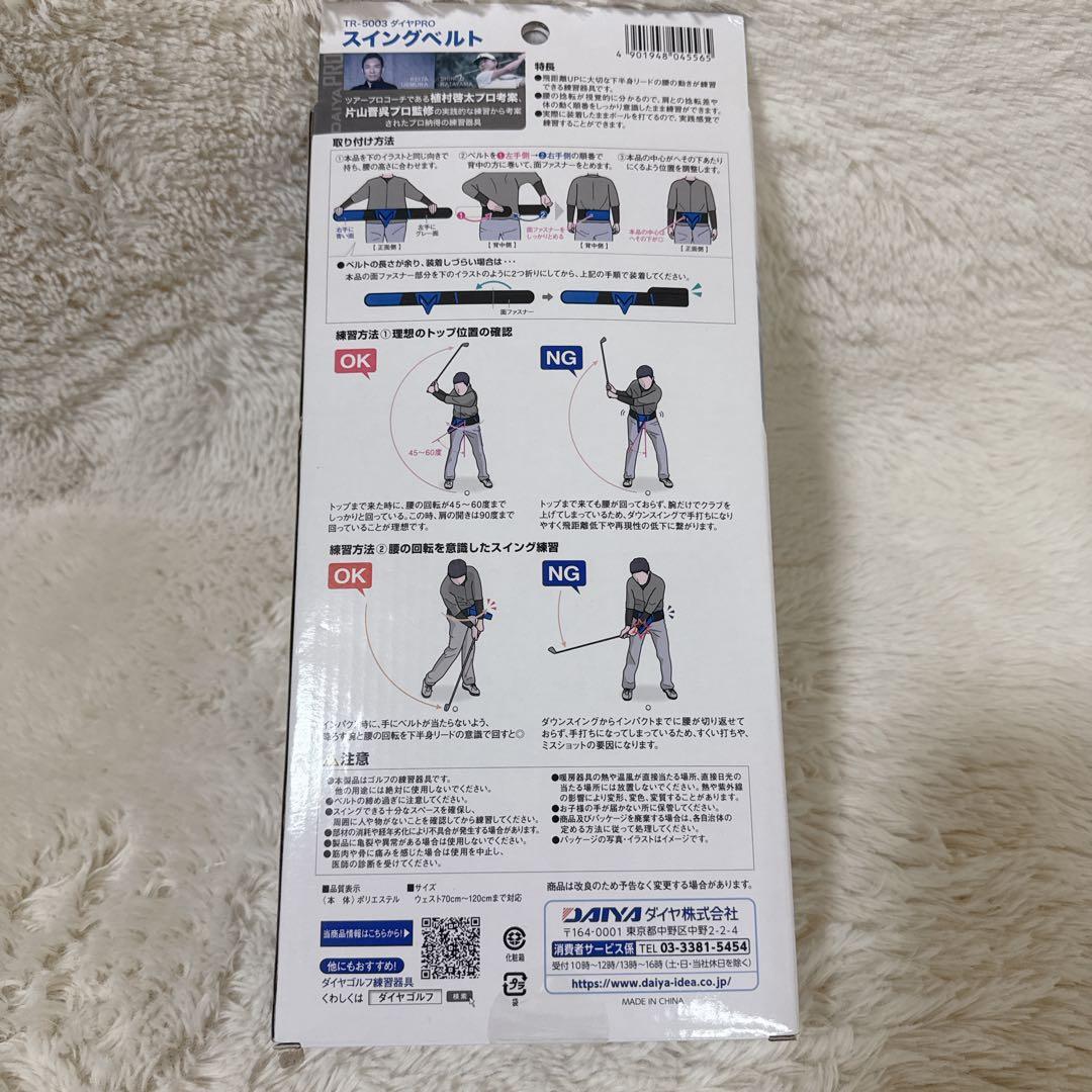 【美品】ダイヤゴルフ TR-5003 スイングベルト スイング矯正ゴルフ練習器