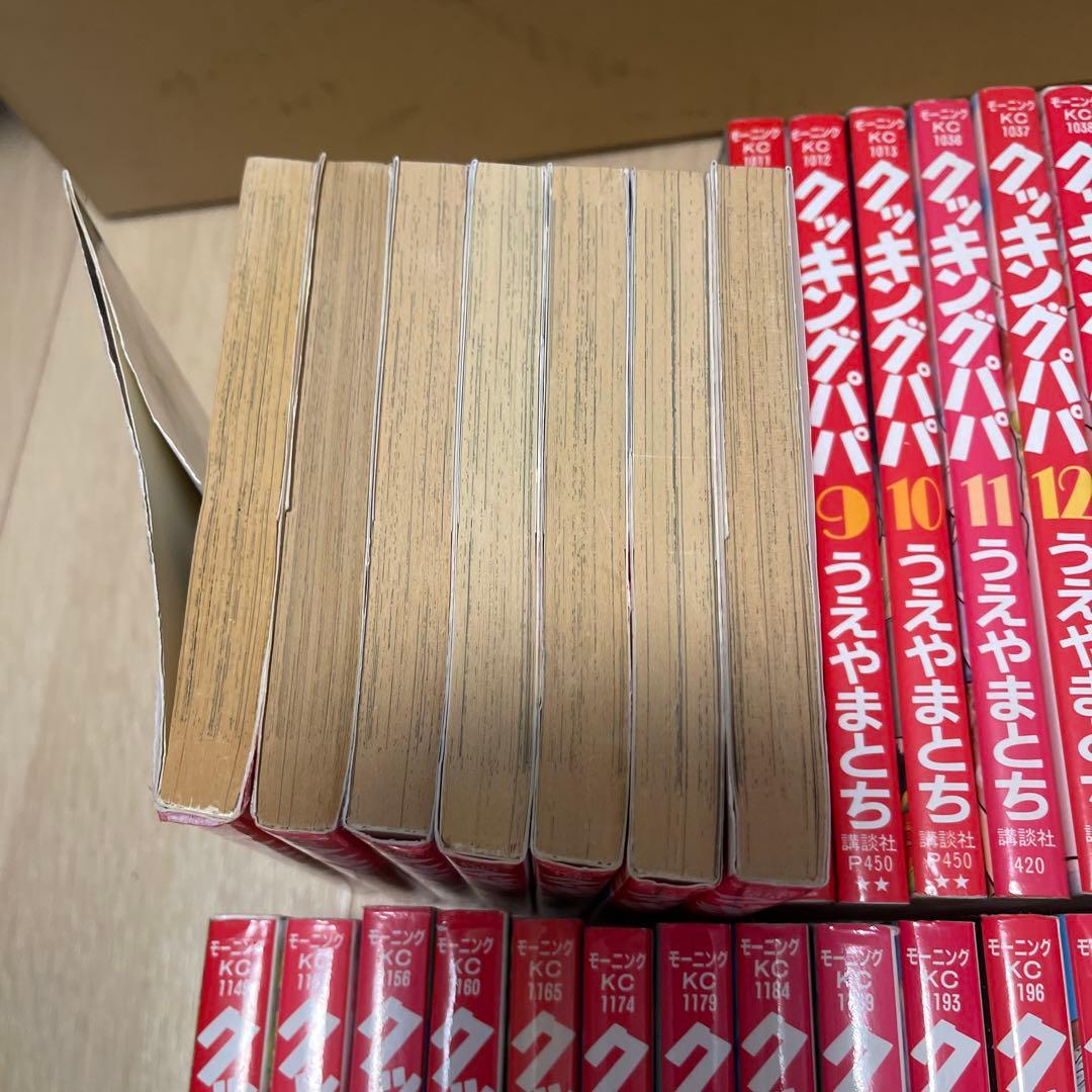 クッキングパパ　141巻セット　セット②