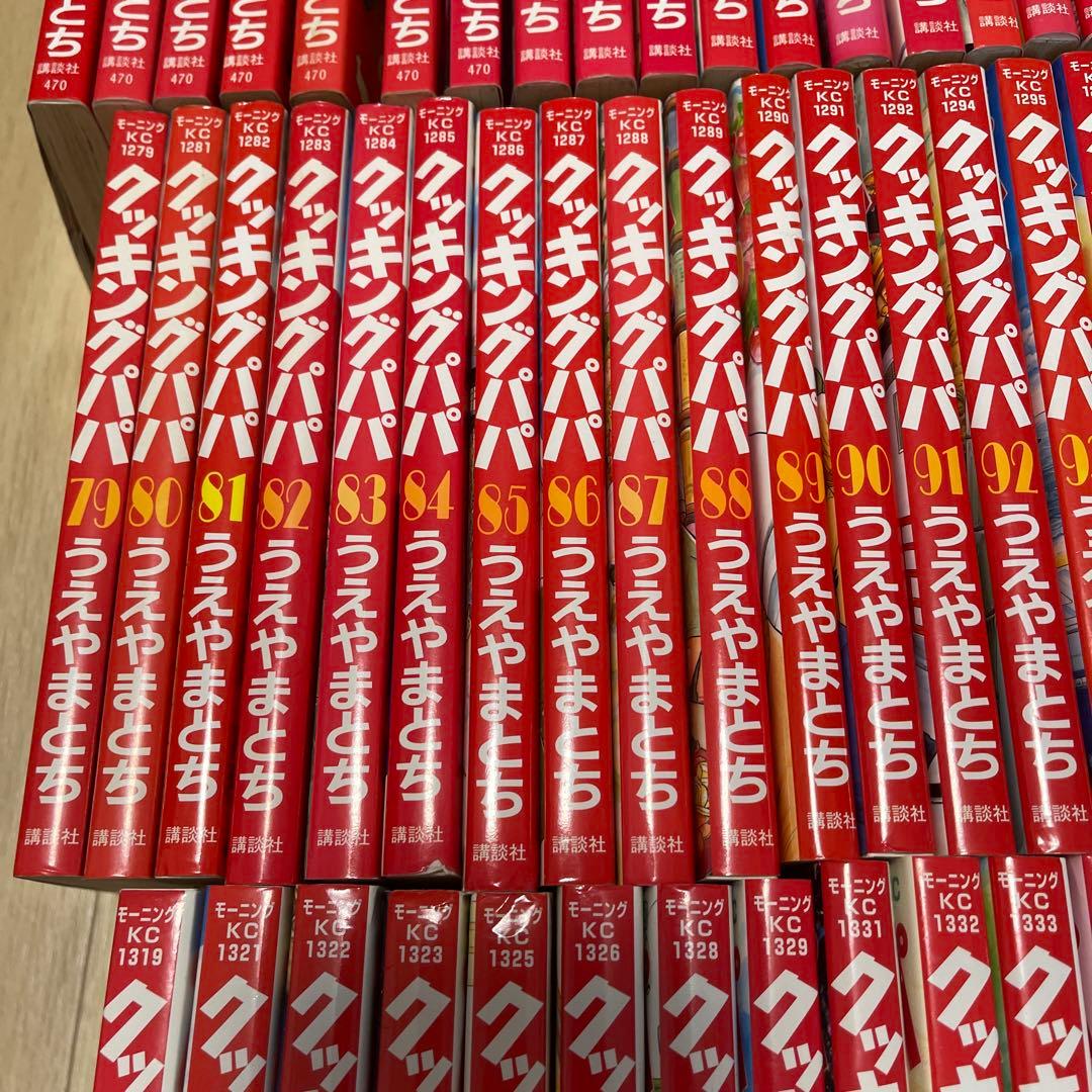 クッキングパパ　141巻セット　セット②