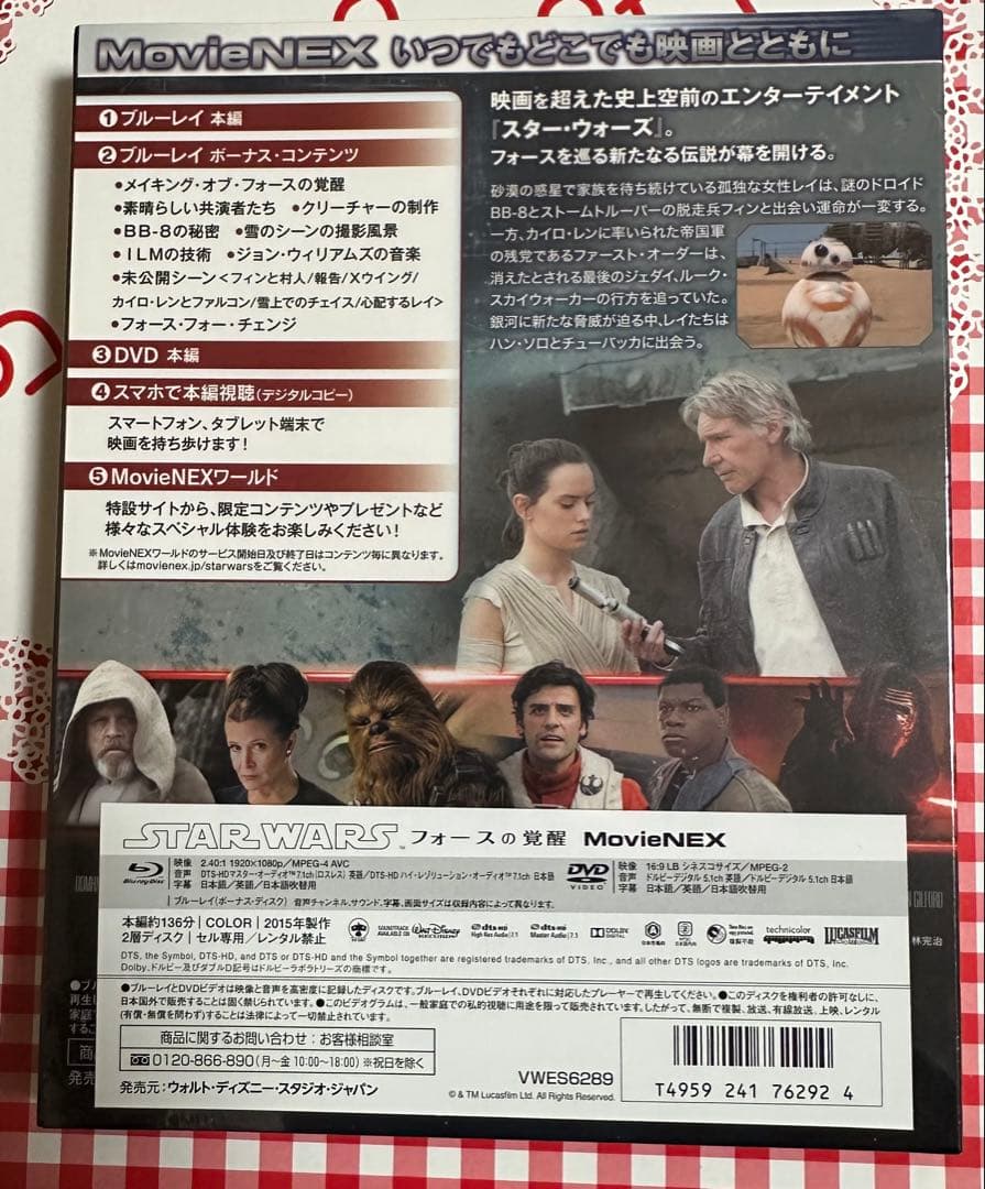 【新品未使用品】スター・ウォーズ DVD・ Blu-rayセット＋プレゼント