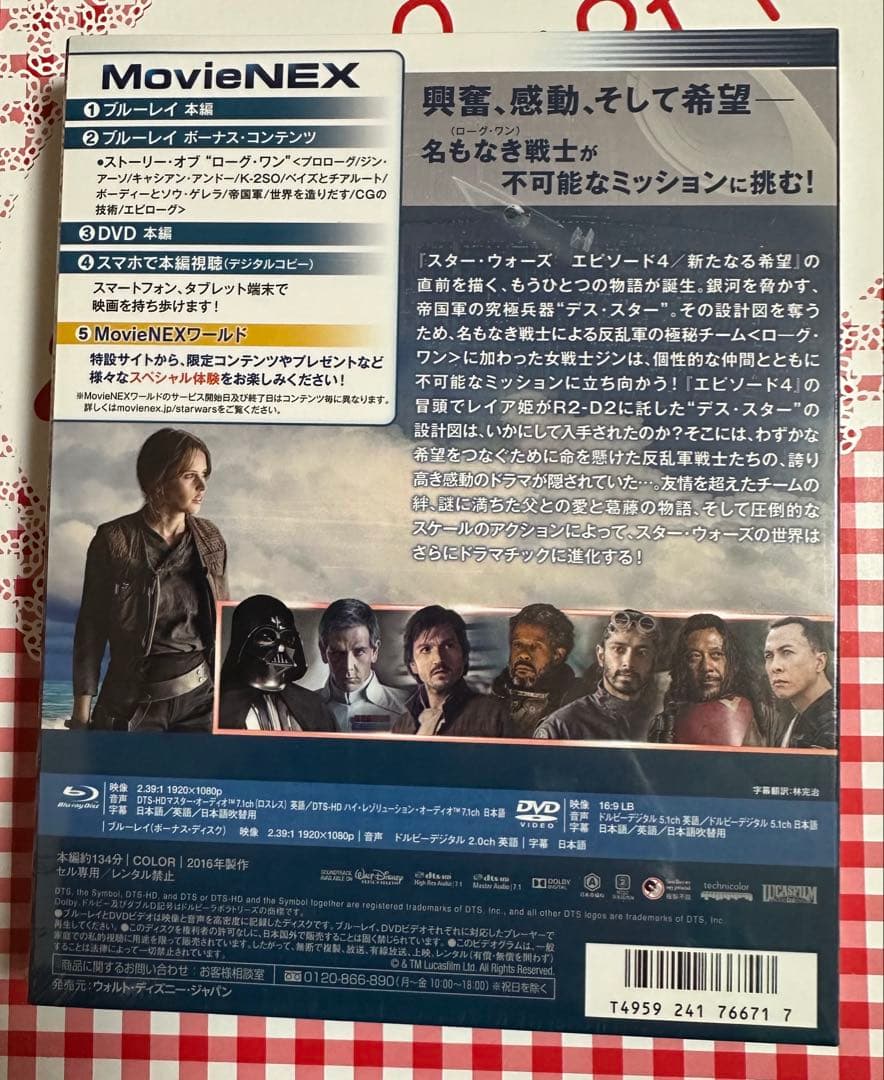 【新品未使用品】スター・ウォーズ DVD・ Blu-rayセット＋プレゼント