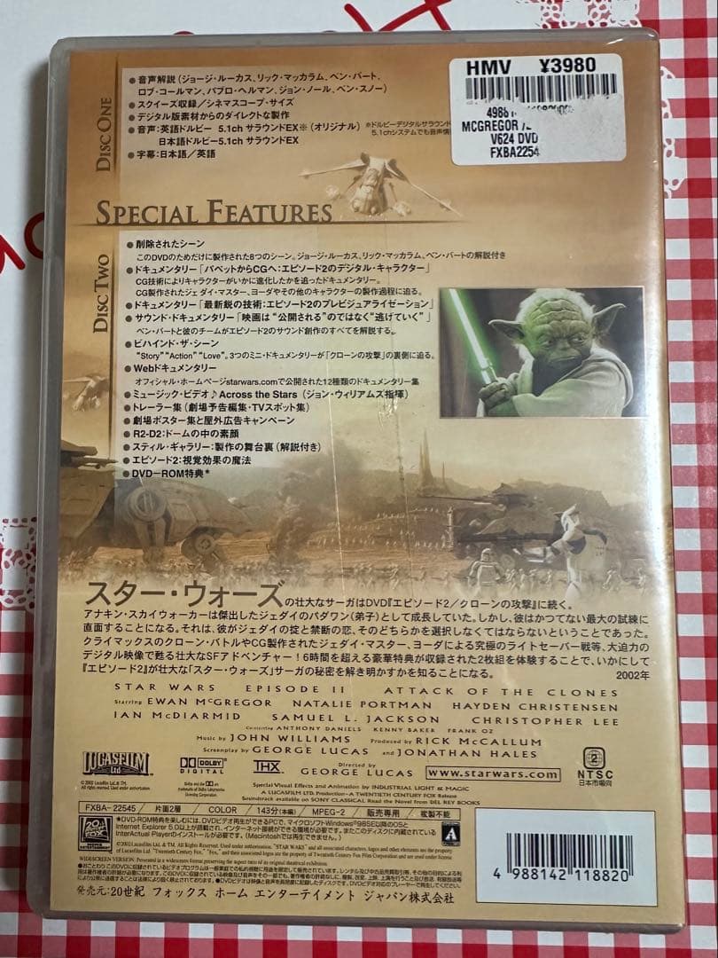 【新品未使用品】スター・ウォーズ DVD・ Blu-rayセット＋プレゼント