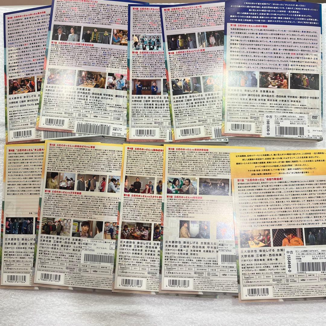 三匹のおっさん 1期 2期 全10巻 【全巻set】