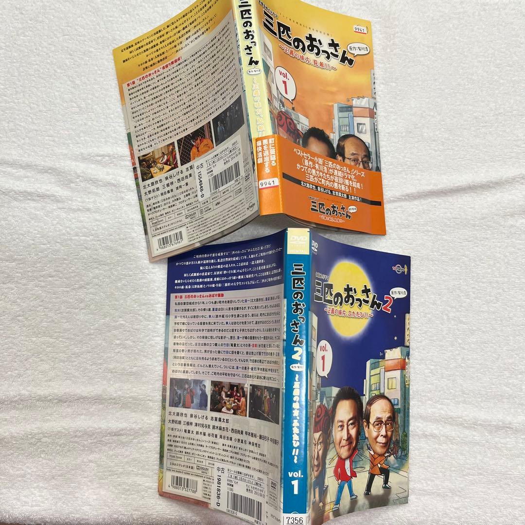 三匹のおっさん 1期 2期 全10巻 【全巻set】