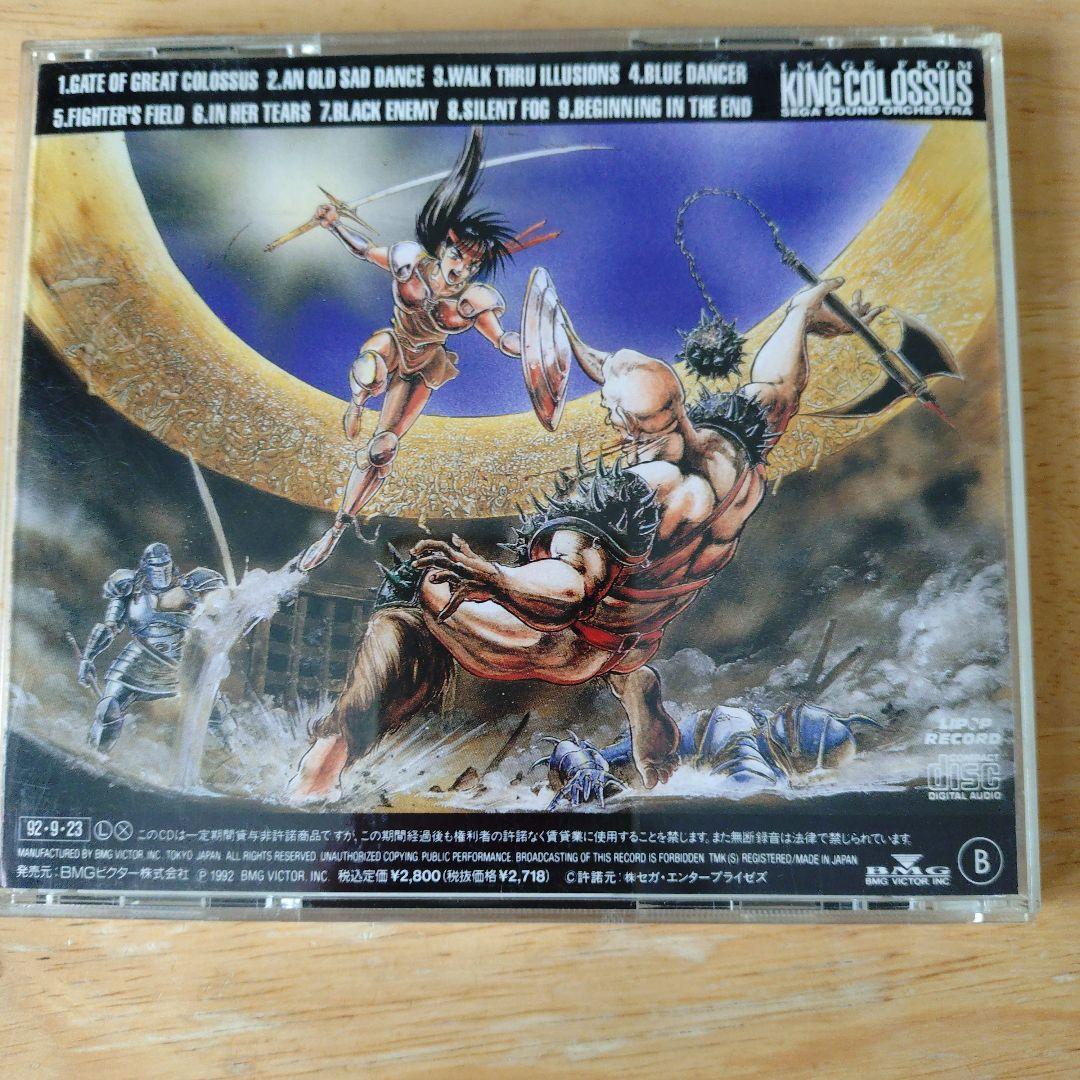 KING COLOSSIUS ゲーム音楽 CD