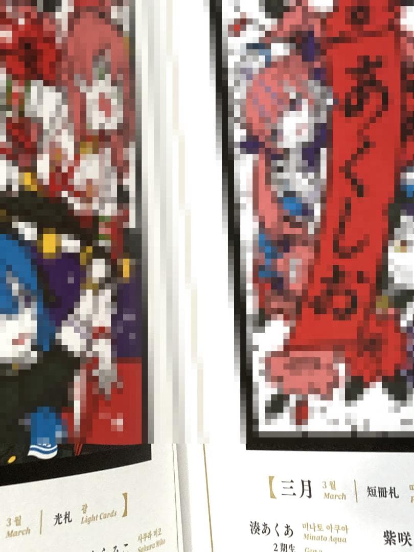 Nintendo Switch ホロの花札 特装版