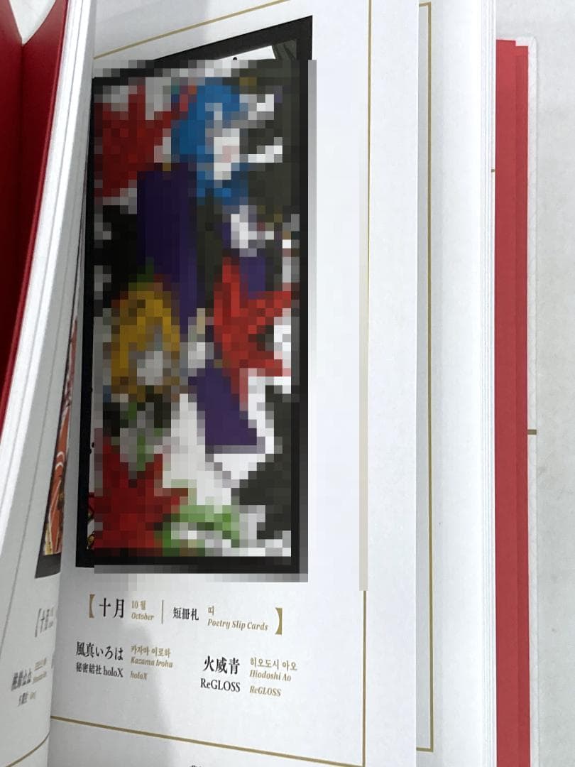 Nintendo Switch ホロの花札 特装版