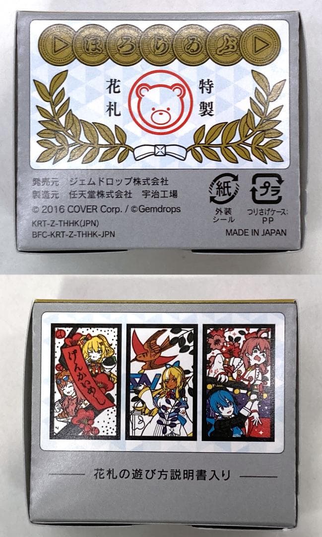 Nintendo Switch ホロの花札 特装版