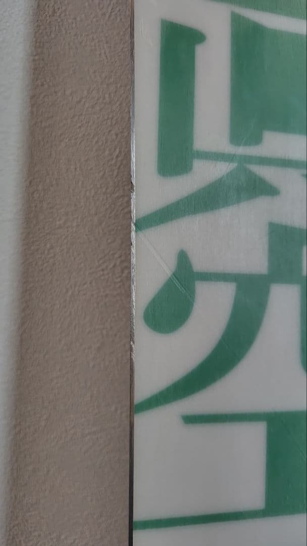 激レア【眞空雪板等　夢幻】石原モデル　157.5スノーボード