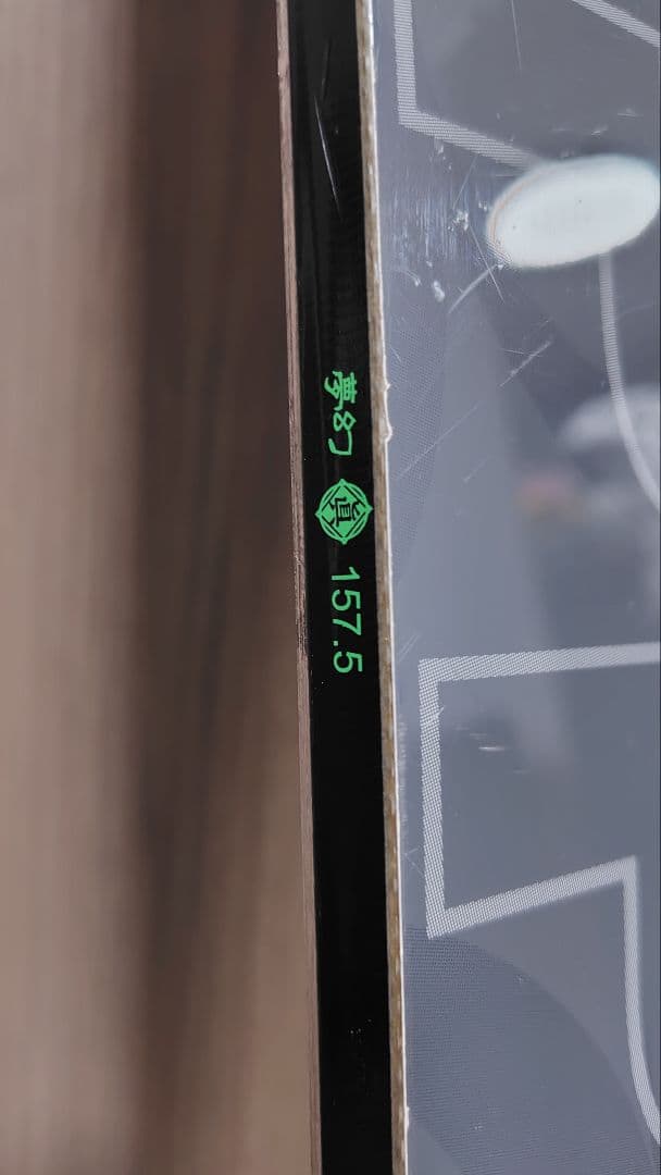 激レア【眞空雪板等　夢幻】石原モデル　157.5スノーボード