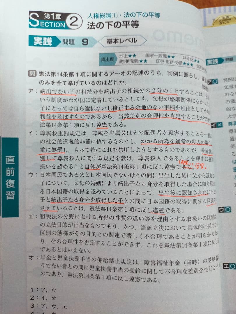 【値下げ】2022年 LEC 公務員試験対策 Kマスター、過去問解きまくり等